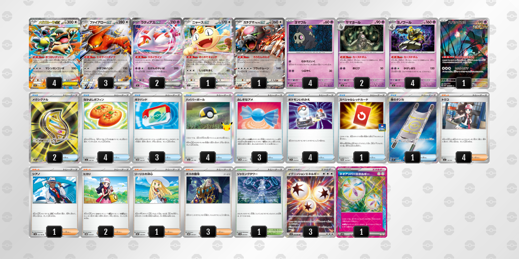 ベスト16 メガガルーラex 60枚デッキレシピ