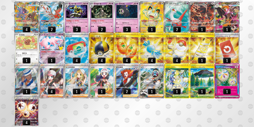 ベスト16 メガガルーラex 60枚デッキレシピ