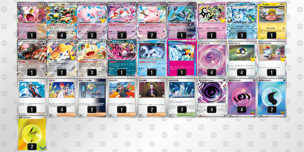 ベスト8 メガガルーラex 60枚デッキレシピ