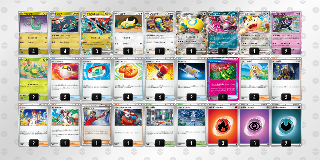 ベスト16 ドラパルトex／ノココッチ 60枚デッキレシピ
