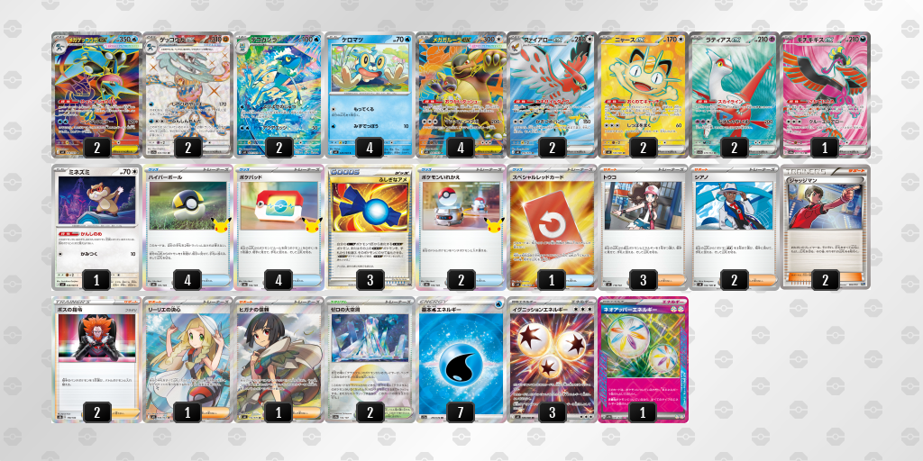 ベスト8 メガガルーラex 60枚デッキレシピ