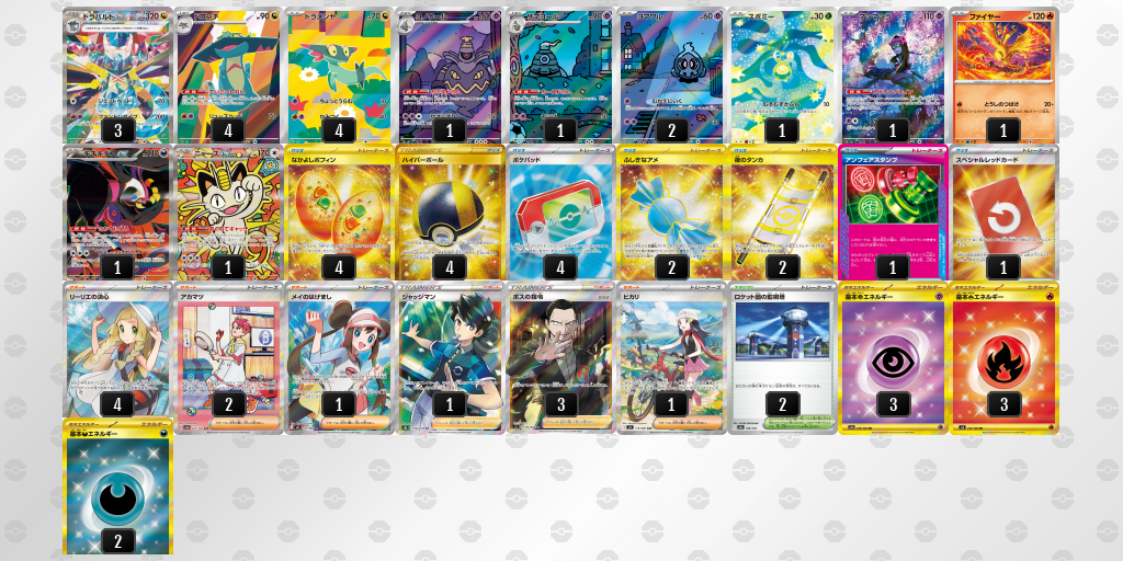 ベスト16 ドラパルトex／ヨノワール 60枚デッキレシピ