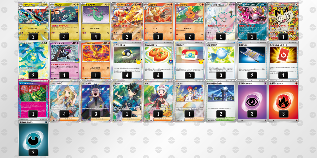 ベスト8｜りんご選手｜ドラパルトex／バシャーモexのデッキレシピ