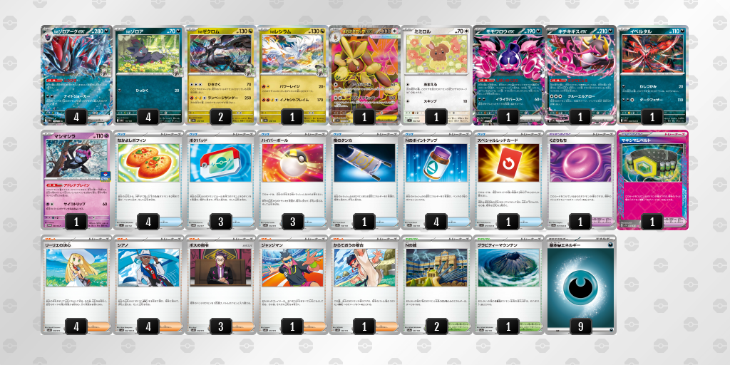 ベスト8｜ひろまさ選手｜Nのゾロアークexのデッキレシピ