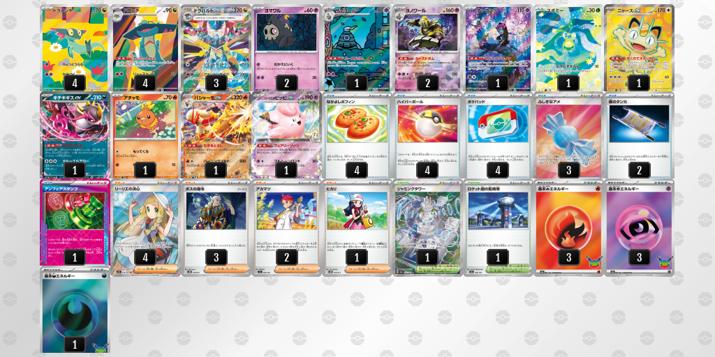 ベスト4｜かた選手｜ドラパルトex／バシャーモexのデッキレシピ