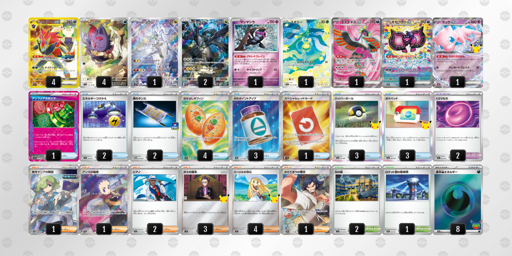ベスト8｜だっぽ選手｜Nのゾロアークexのデッキレシピ