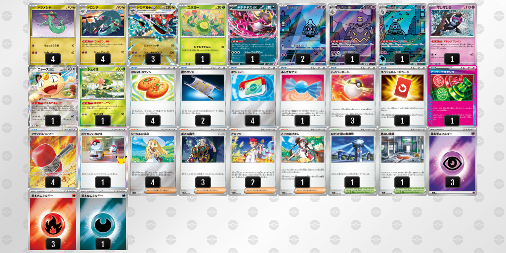 ベスト8｜だんちょー選手｜ドラパルトex／ヨノワールのデッキレシピ