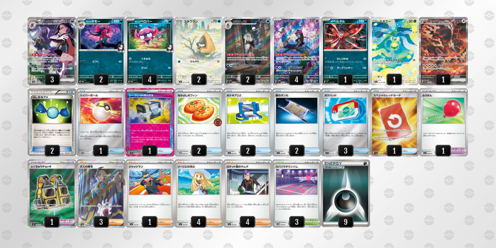 ベスト8｜スペ選手｜マリィのオーロンゲexのデッキレシピ