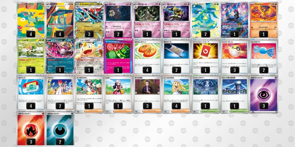 ベスト4｜わた選手｜ドラパルトex／ヨノワールのデッキレシピ