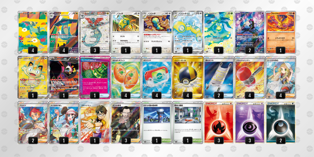 ベスト4｜やすひろ選手｜ドラパルトex／ノココッチのデッキレシピ