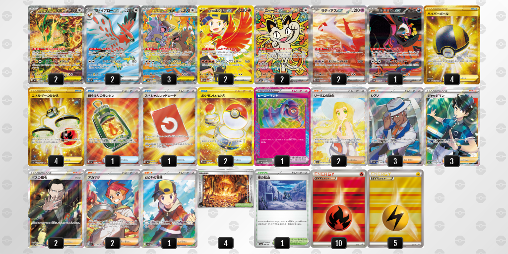 準優勝｜よっちゃそ選手｜メガレックウザex／ファイアローexのデッキレシピ