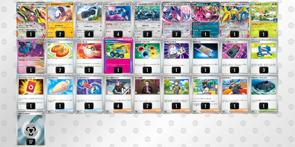 ベスト4｜フクロウ選手｜メガドリュウズex／メタングのデッキレシピ