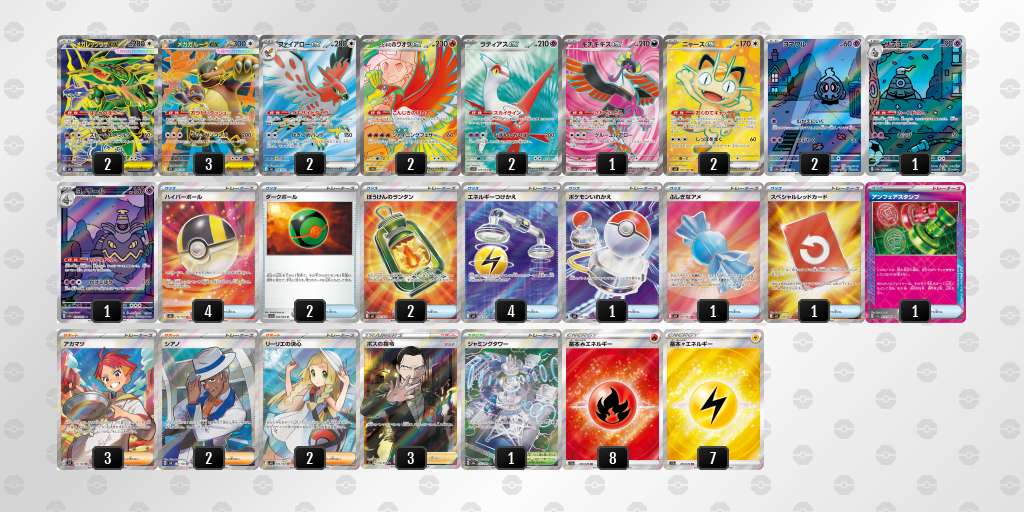 ベスト8｜マッスルパンダ選手｜メガレックウザex／ファイアローexのデッキレシピ