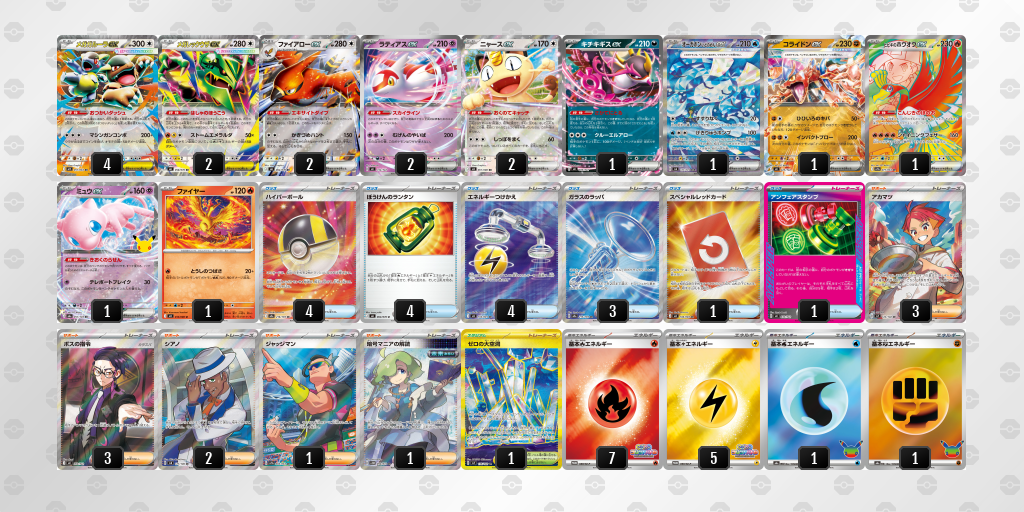 ベスト8｜カブ選手｜メガレックウザex／ファイアローexのデッキレシピ