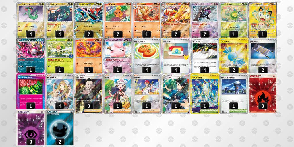 ベスト8｜たろび！！選手｜ドラパルトex／バシャーモexのデッキレシピ