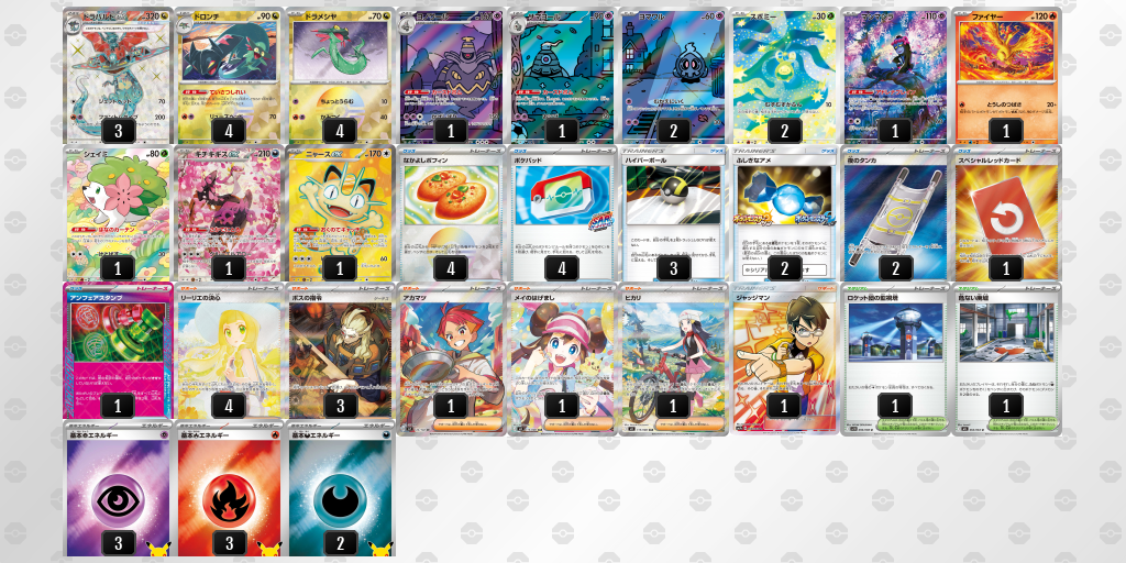 ベスト4｜ぜつれい選手｜ドラパルトex／ヨノワールのデッキレシピ