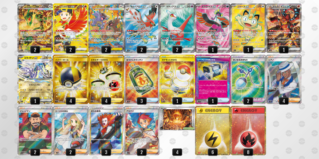 ベスト8｜yasuaKING選手｜メガレックウザex／ファイアローexのデッキレシピ
