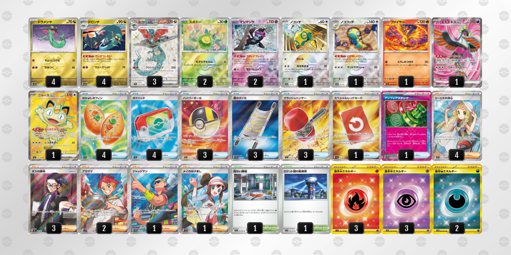 ベスト8｜ふく選手｜ドラパルトex／ノココッチのデッキレシピ