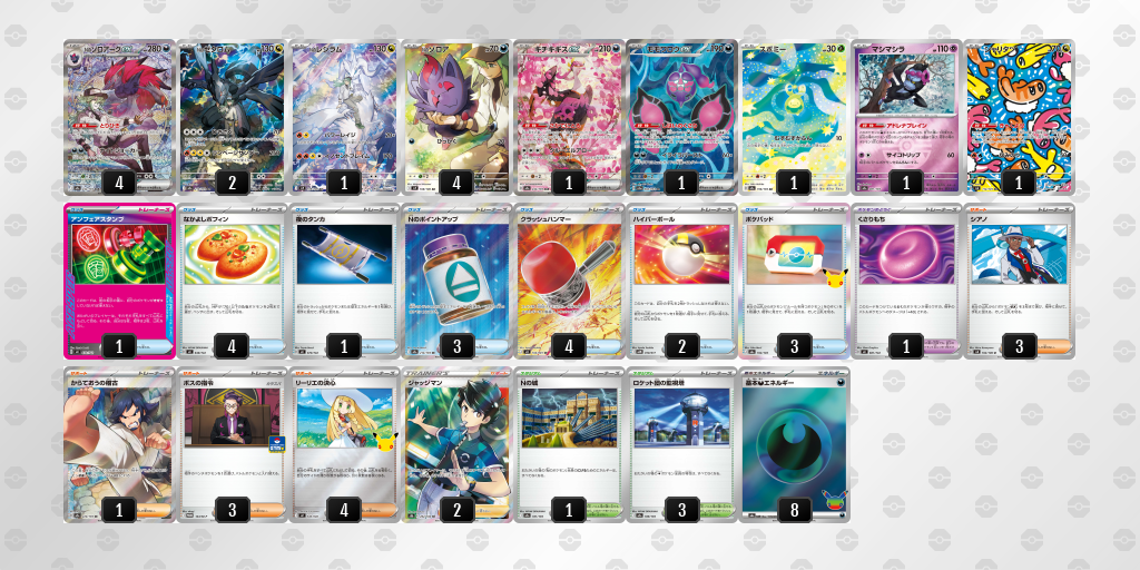 準優勝｜こうぼく選手｜Nのゾロアークexのデッキレシピ