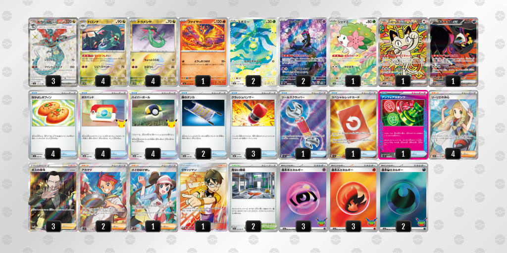 ベスト8｜ぶべこ選手｜ドラパルトexのデッキレシピ