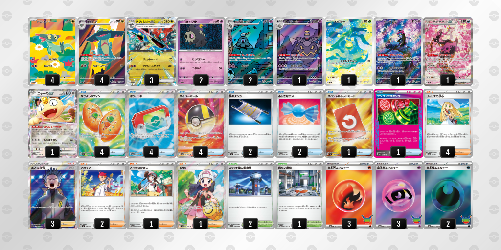 ベスト8｜わがらし選手｜ドラパルトex／ヨノワールのデッキレシピ