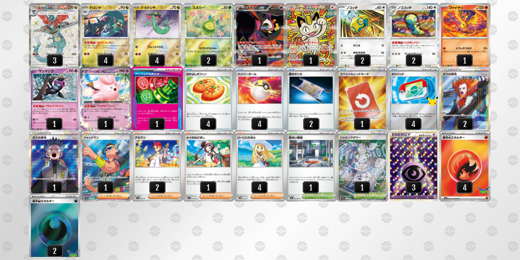 ベスト8｜たんさいぼう選手｜ドラパルトex／ノココッチのデッキレシピ