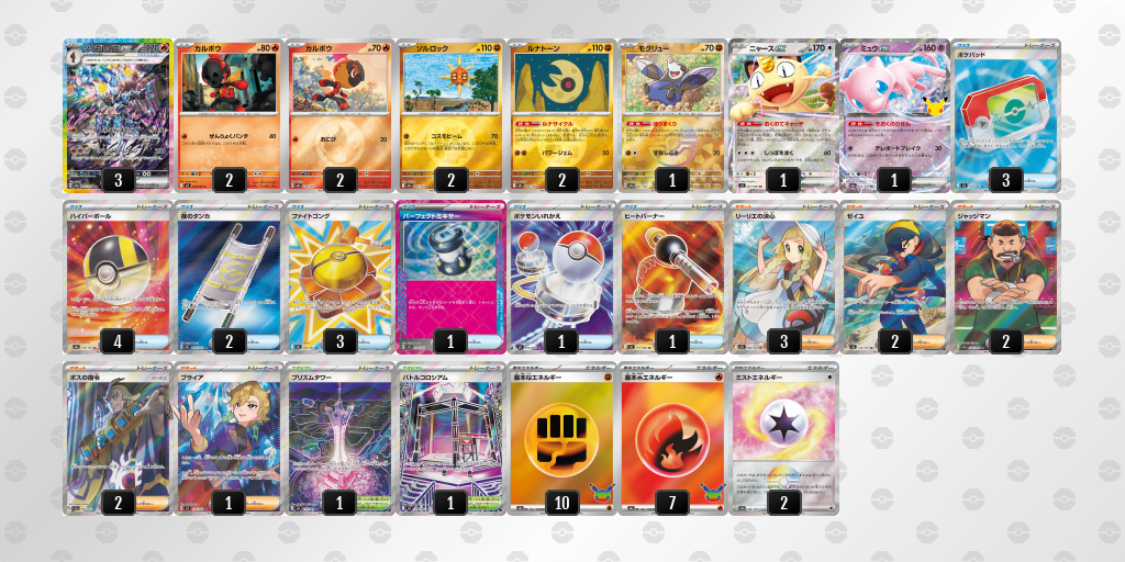 ベスト8|(K)ei選手|ソウブレイズexのデッキレシピ
