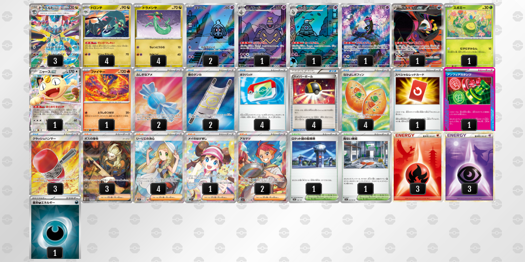 ベスト8|Owen選手|ドラパルトex/ヨノワールのデッキレシピ