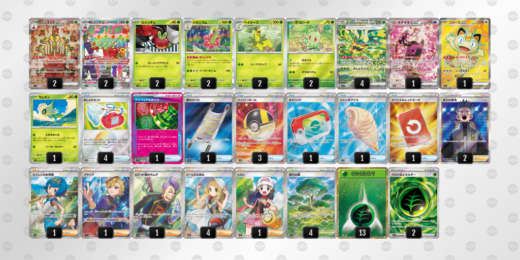 ベスト4|ヤッコー選手|カミツオロチex/オーガポン みどりのめんexのデッキレシピ
