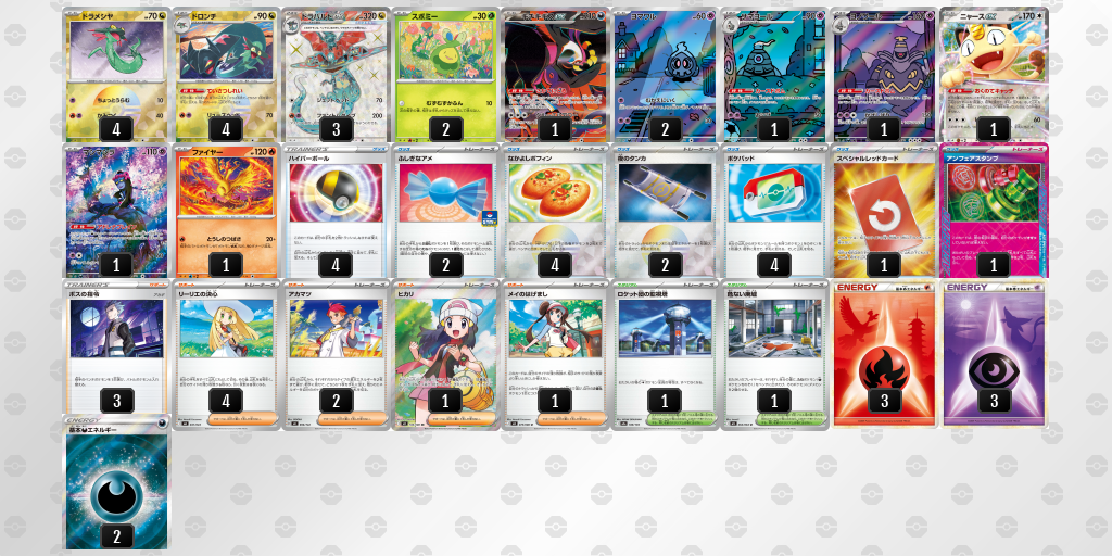 準優勝|ひろみちお兄さん選手|ドラパルトex/ヨノワールのデッキレシピ