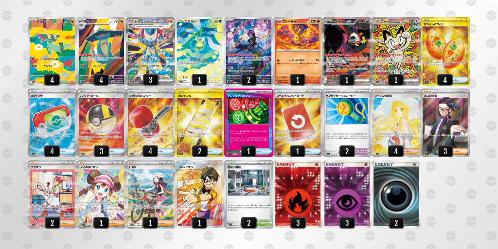ベスト8 ドラパルトex 60枚デッキレシピ