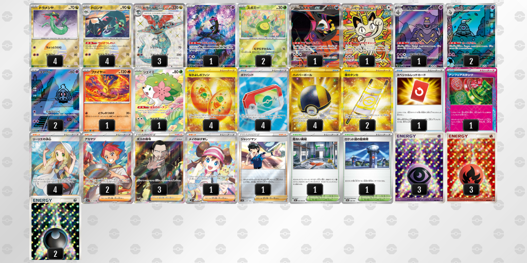ベスト4 ドラパルトex／ヨノワール 60枚デッキレシピ