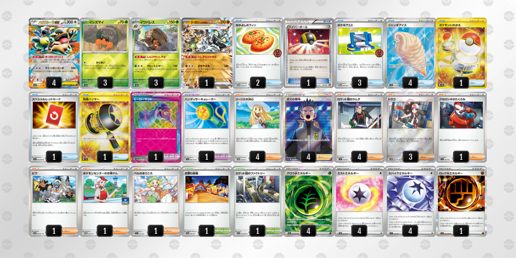 ベスト16 メガガルーラex 60枚デッキレシピ
