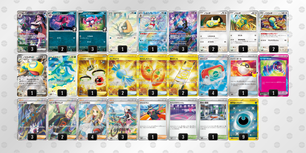 ベスト4｜りょうが選手｜マリィのオーロンゲexのデッキレシピ