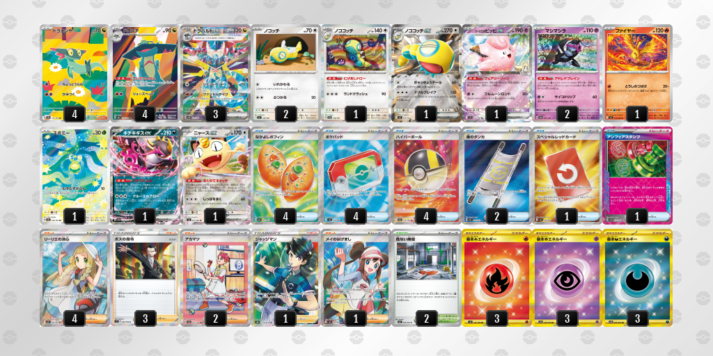 ベスト16 ドラパルトex／ノココッチ 60枚デッキレシピ