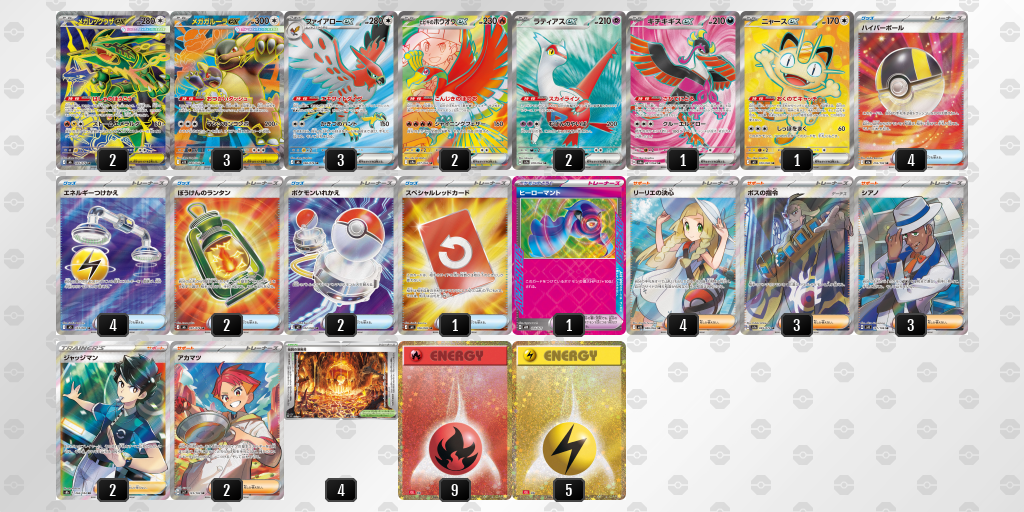 ベスト8|シラユキ選手|メガレックウザex/ファイアローexのデッキレシピ