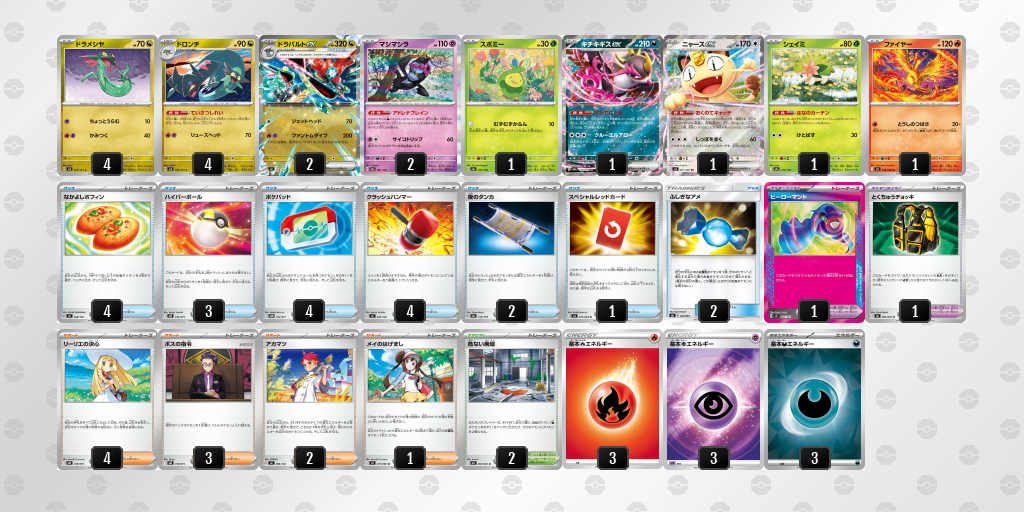 ベスト4｜けんごっち選手｜ドラパルトexのデッキレシピ