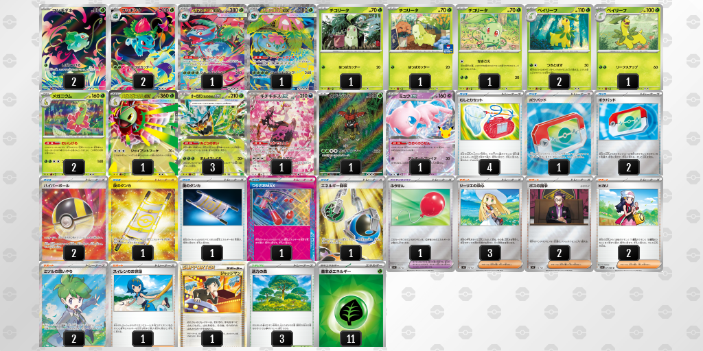 ベスト8｜金城ラナ選手｜メガフシギバナex／メガメガニウムexのデッキレシピ