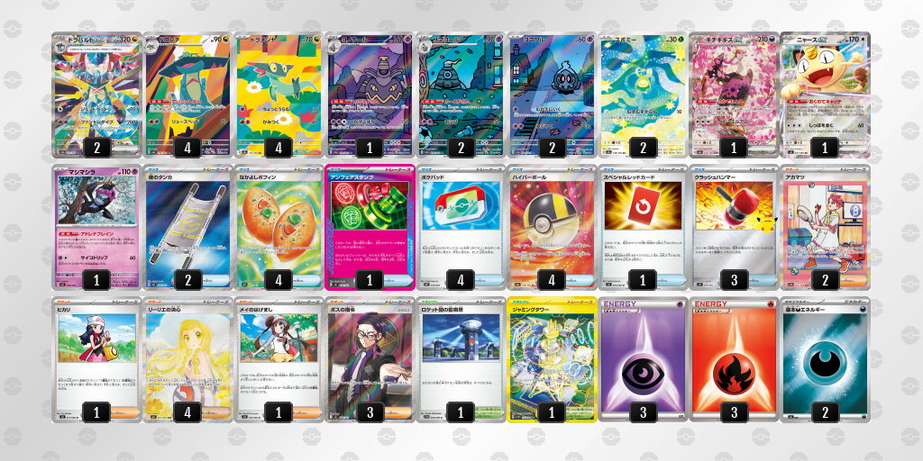 ベスト8｜さつき選手｜ドラパルトex／ヨノワールのデッキレシピ