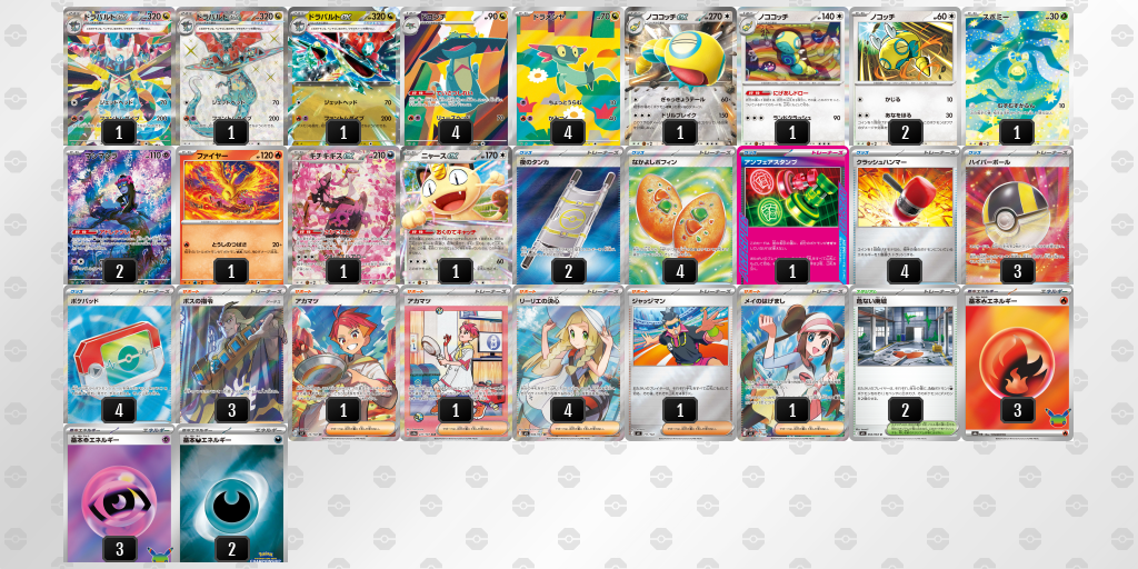 準優勝｜トモ選手｜ドラパルトex／ノココッチのデッキレシピ