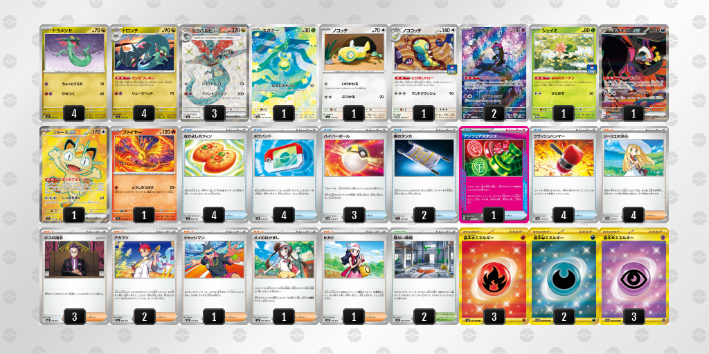 ベスト4｜パン粉ぴざ選手｜ドラパルトex／ノココッチのデッキレシピ