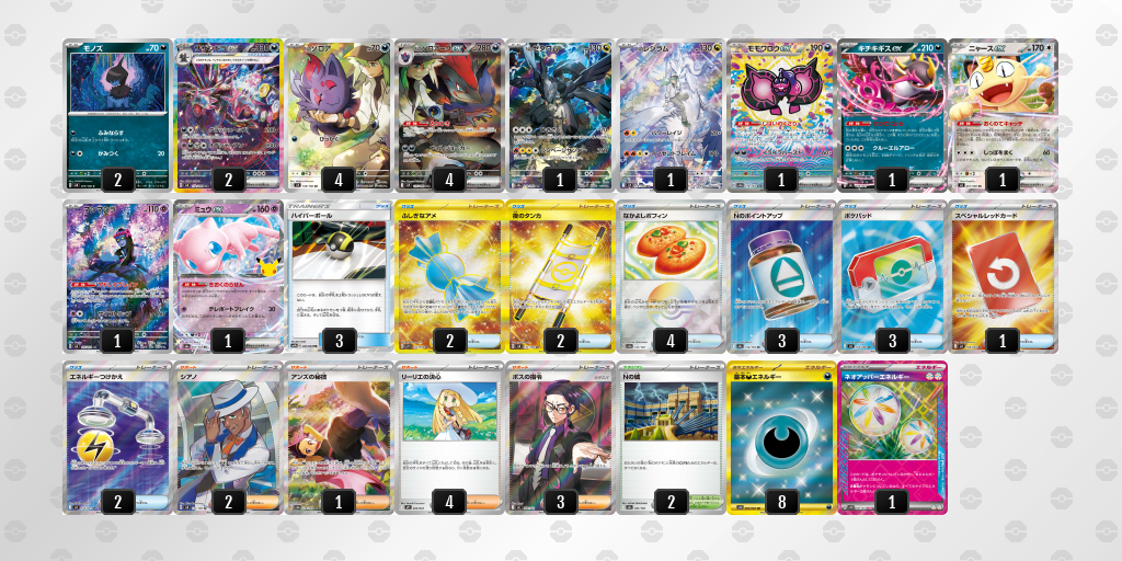 ベスト8｜きゃんさー選手｜Nのゾロアークexのデッキレシピ
