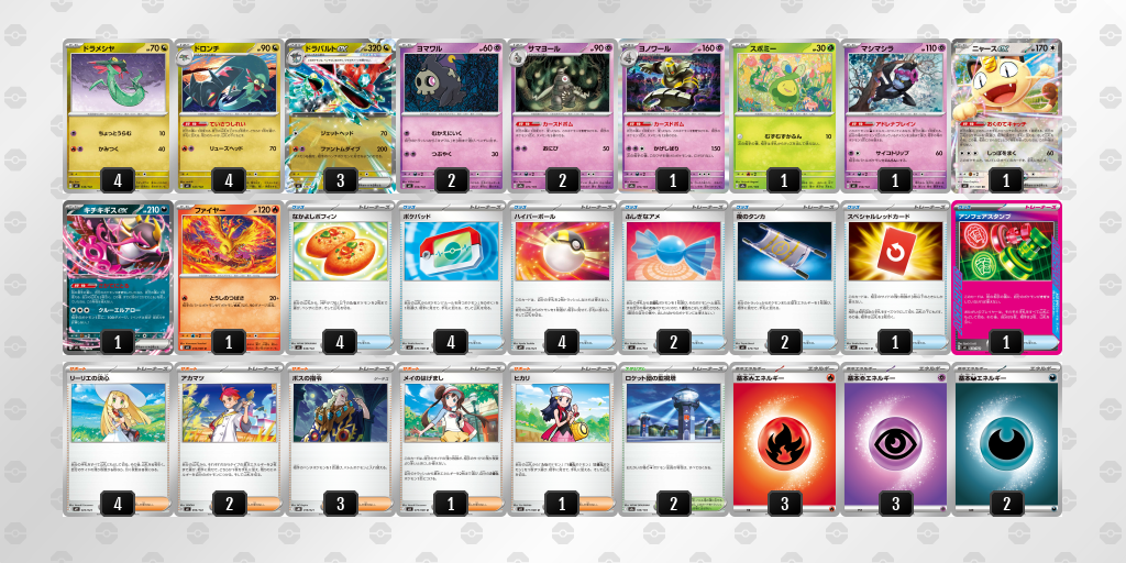 ベスト8｜ユート選手｜ドラパルトex／ヨノワールのデッキレシピ