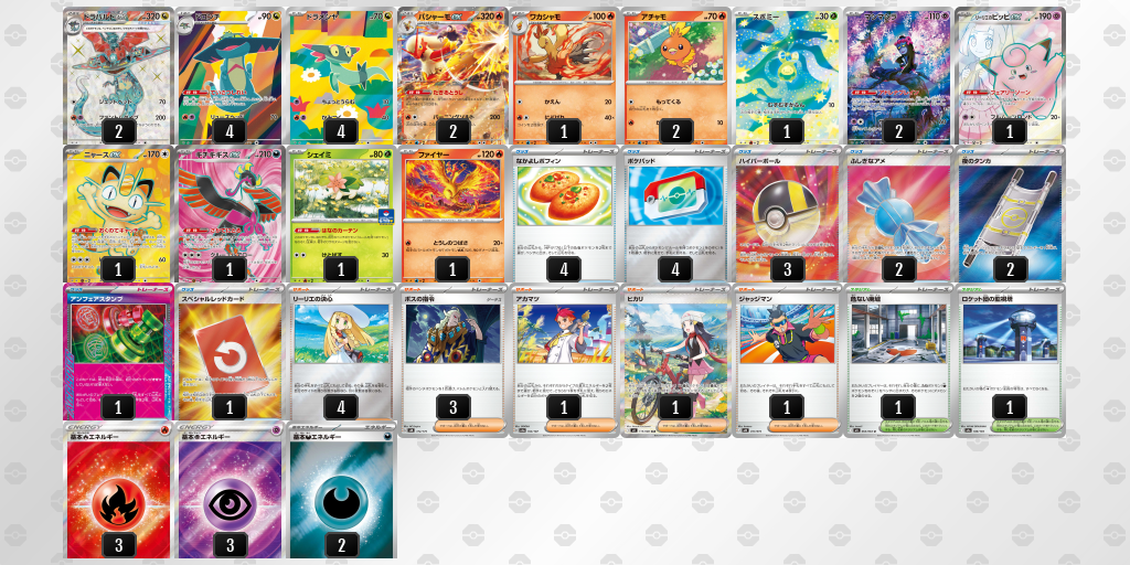 ベスト4｜Calcifer選手｜ドラパルトex／バシャーモexのデッキレシピ