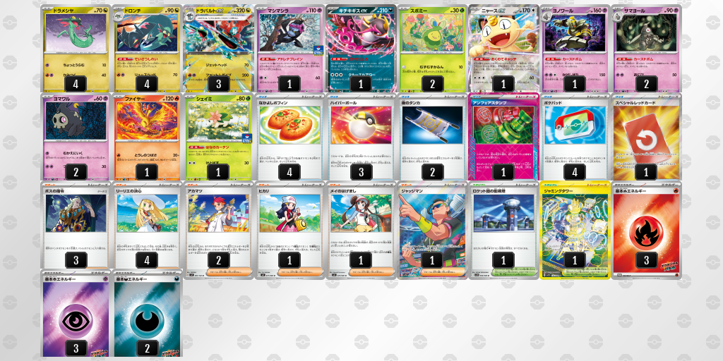 ベスト8｜ごれいぬ選手｜ドラパルトex／ヨノワールのデッキレシピ