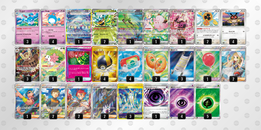 ベスト8｜ガハラ選手｜オーガポン みどりのめんexのデッキレシピ