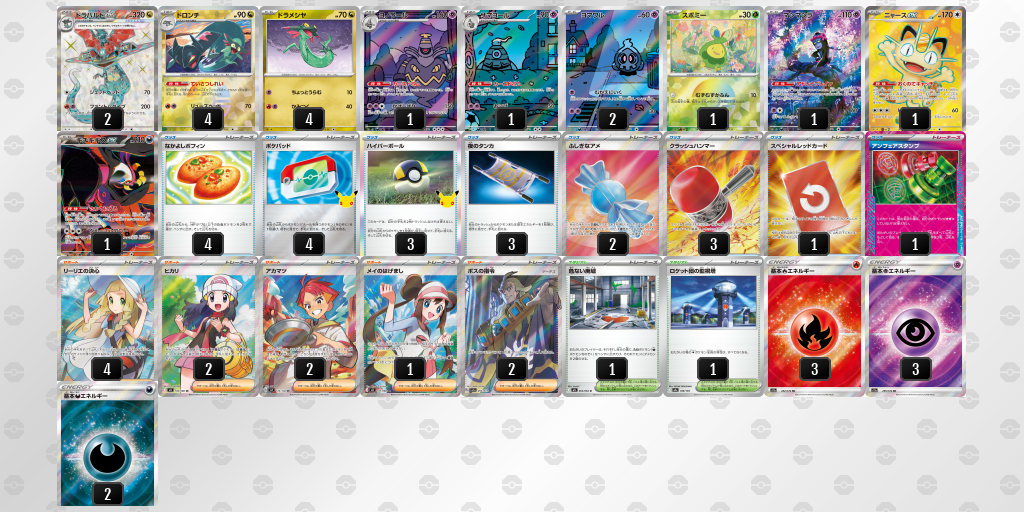 ベスト4｜JT選手｜ドラパルトex／ヨノワールのデッキレシピ