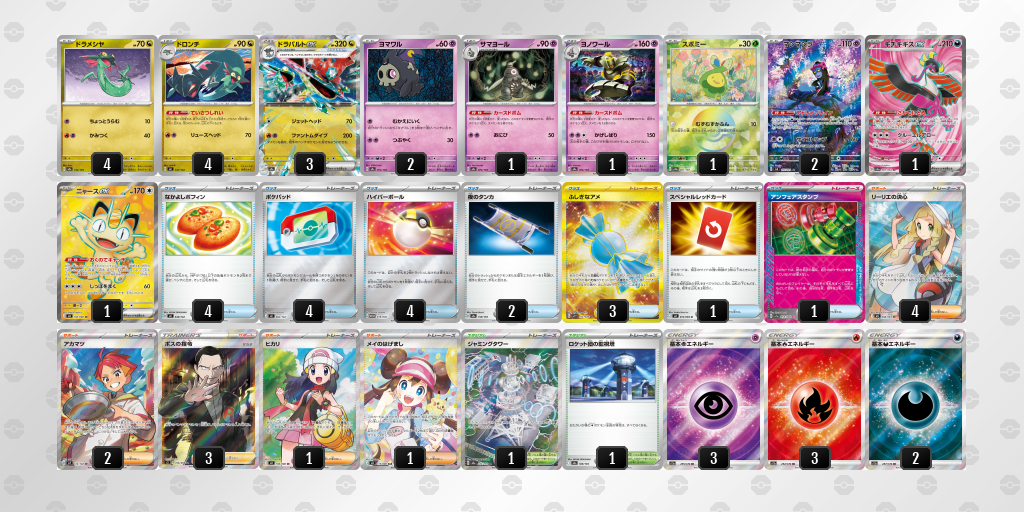 ベスト8｜むーこ選手｜ドラパルトex／ヨノワールのデッキレシピ