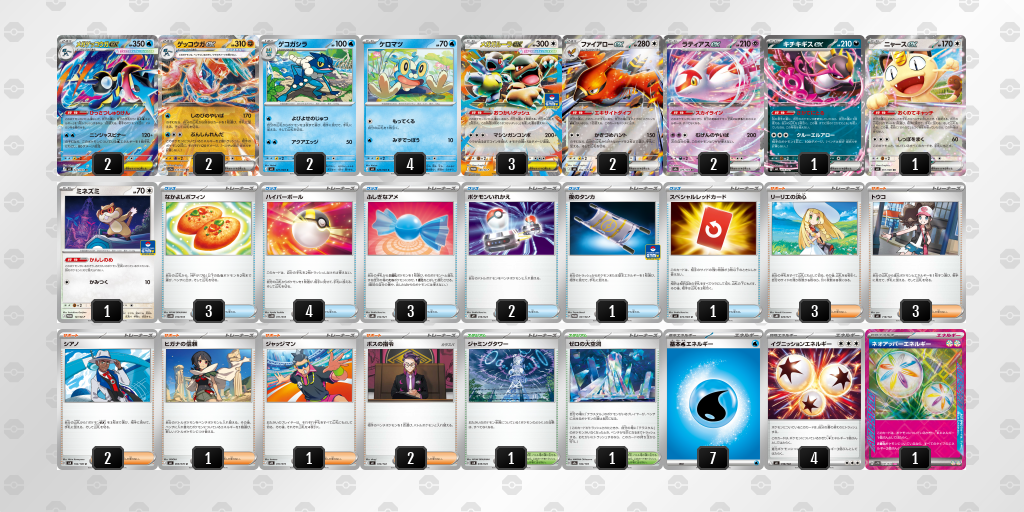 準優勝｜けてる選手｜メガガルーラexのデッキレシピ
