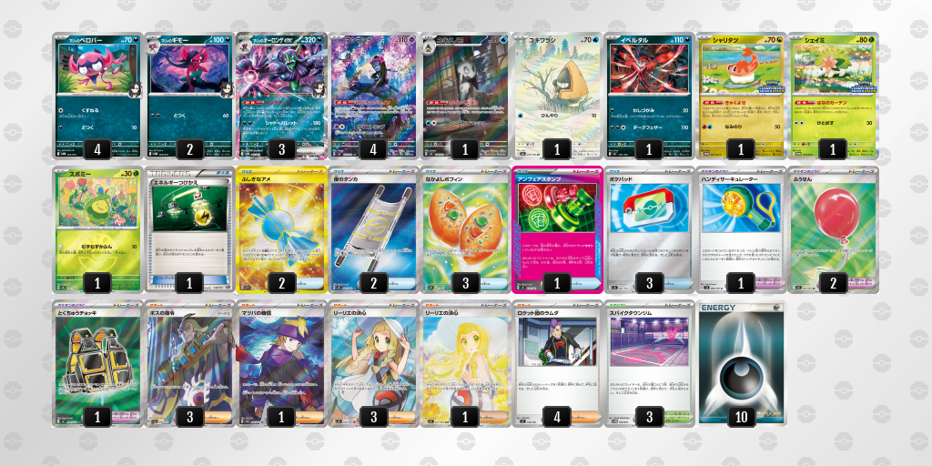 ベスト8｜わたぼく選手｜マリィのオーロンゲexのデッキレシピ